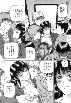 Page 38 of Yokujou - Desire