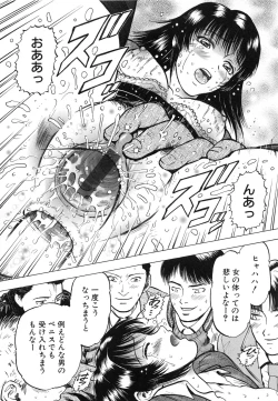 Page 43 of Yokujou - Desire