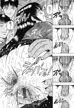 Page 44 of Yokujou - Desire