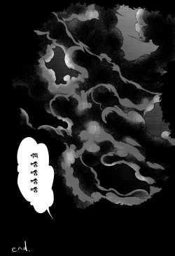 Page 22 of Match Uri no Otokonoko to Kime-seku