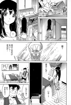 Page 143 of Bonnou Invisible