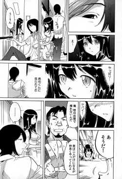 Page 145 of Bonnou Invisible