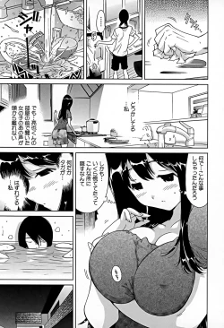 Page 153 of Bonnou Invisible