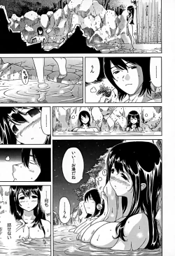 Page 173 of Bonnou Invisible