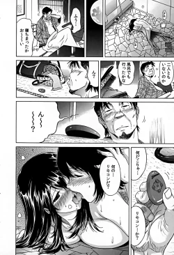 Page 192 of Bonnou Invisible