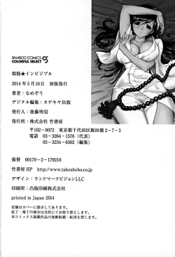 Page 194 of Bonnou Invisible