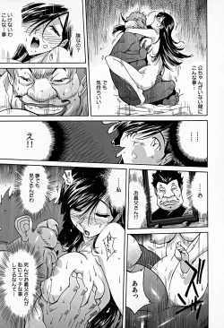 Page 42 of Bonnou Invisible