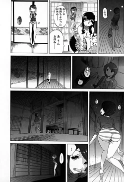 Page 75 of Bonnou Invisible