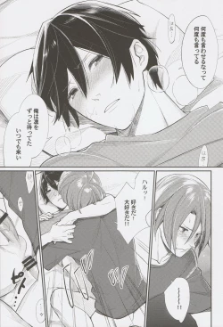 Page 18 of Ring My Heart Bell