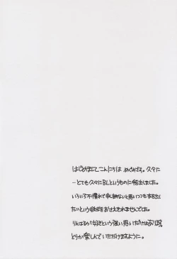 Page 3 of Ring My Heart Bell