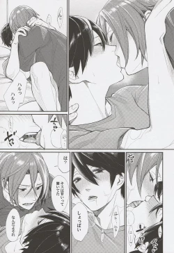 Page 8 of Ring My Heart Bell