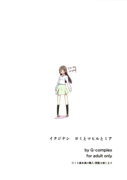 Page 38 of Coward Yomi, Mahiru, and Mia