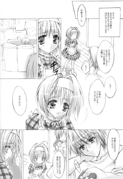 Page 5 of Caramel Purin