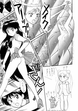 Page 16 of Sailor Moon Jinsei