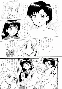 Page 24 of Sailor Moon Jinsei