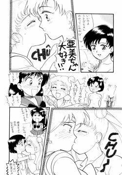 Page 25 of Sailor Moon Jinsei