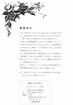 Page 27 of Sailor Moon Jinsei