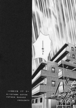 Page 2 of Check it! volume 03