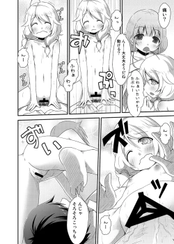 Page 18 of Kaedaama Daisakusen