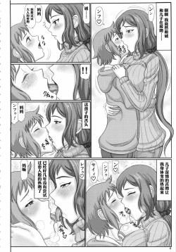 Page 3 of Haha Netori Mokei-ya no Mama Tenchou