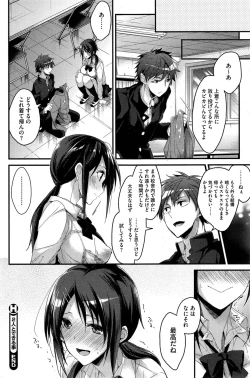 Page 106 of COMIC HOTMiLK 2015-01