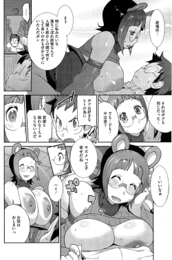 Page 142 of COMIC HOTMiLK 2015-01