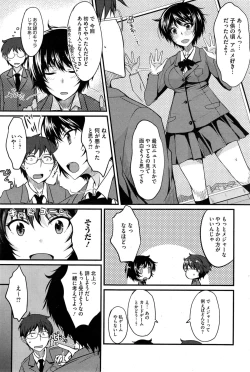 Page 175 of COMIC HOTMiLK 2015-01