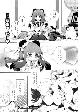 Page 244 of COMIC HOTMiLK 2015-01