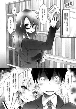 Page 24 of COMIC HOTMiLK 2015-01