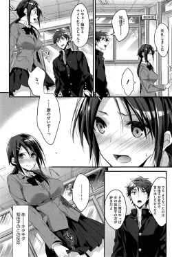 Page 82 of COMIC HOTMiLK 2015-01