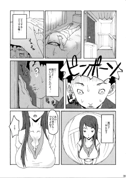 Page 39 of Zoku Bukkake no Sekai e Youkoso!