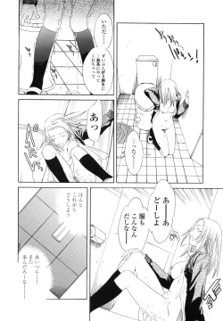 Page 193 of Delicacy