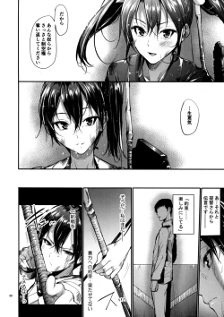 Page 21 of Kono Mune no Takanari wo