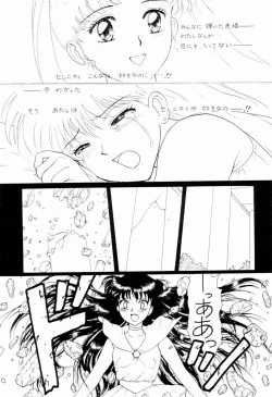 Page 15 of Sailor Moon Zensei 2