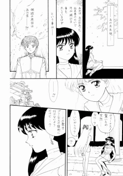 Page 17 of Sailor Moon Zensei 2