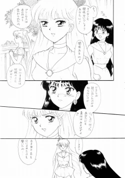 Page 18 of Sailor Moon Zensei 2
