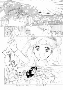 Page 3 of Sailor Moon Zensei 2