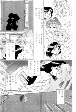 Page 4 of Sailor Moon Zensei 2