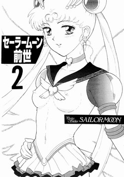 Download Sailor Moon Zensei 2