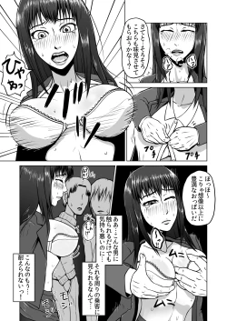 Page 11 of Ugomeku Ryoujoku Sharyou