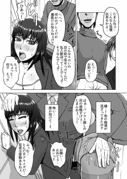 Page 16 of Ugomeku Ryoujoku Sharyou