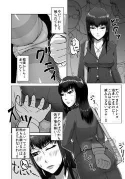 Page 34 of Ugomeku Ryoujoku Sharyou