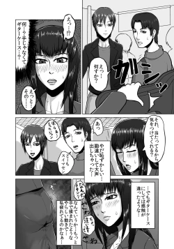 Page 36 of Ugomeku Ryoujoku Sharyou