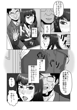 Page 38 of Ugomeku Ryoujoku Sharyou