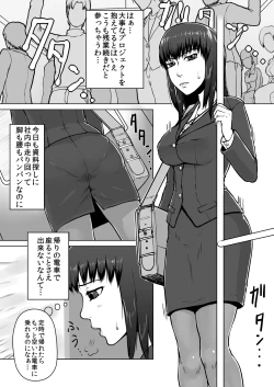Page 3 of Ugomeku Ryoujoku Sharyou