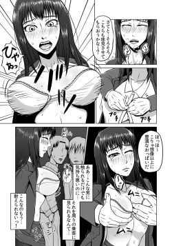 Page 41 of Ugomeku Ryoujoku Sharyou