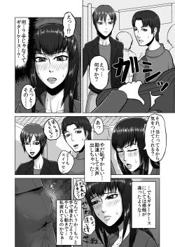 Page 6 of Ugomeku Ryoujoku Sharyou
