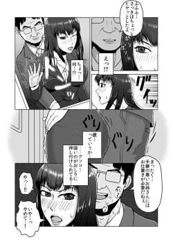 Page 8 of Ugomeku Ryoujoku Sharyou