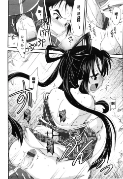 Page 10 of Shuugetsu Yoru Soushi