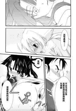 Page 9 of Shuugetsu Yoru Soushi